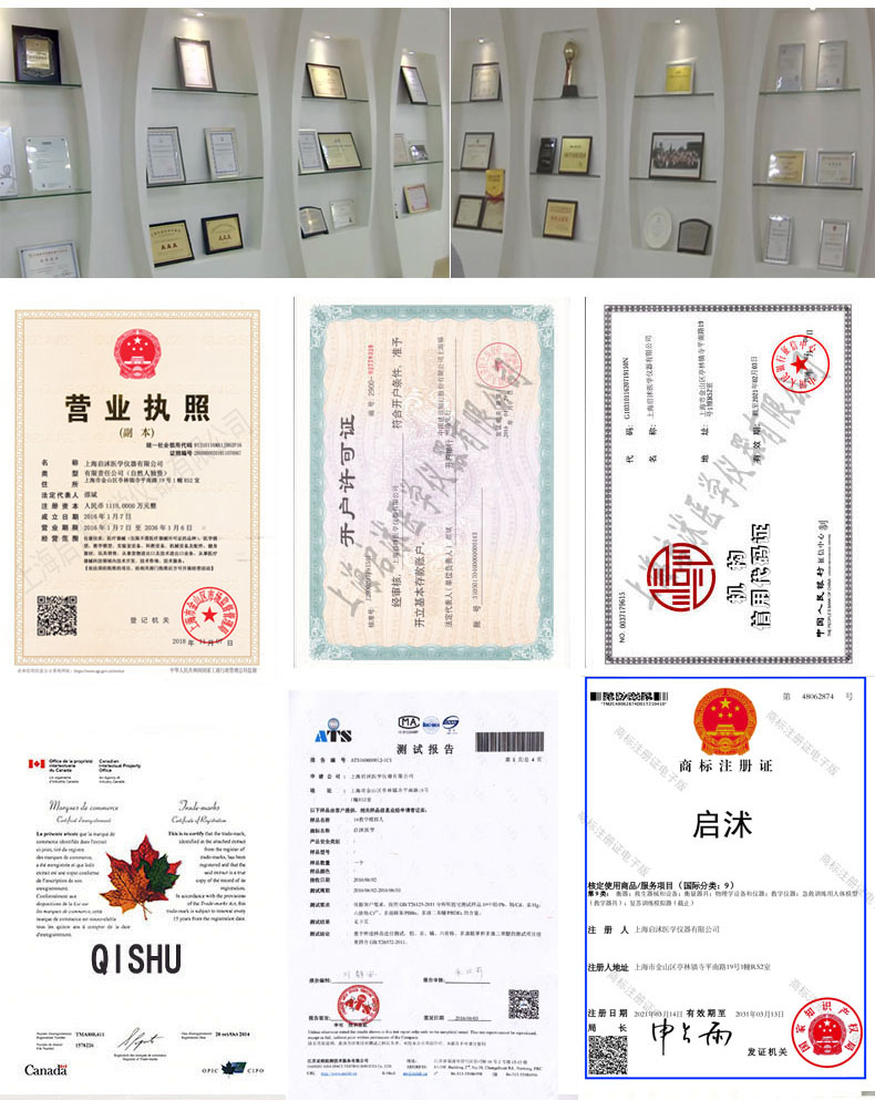 啟沭醫(yī)學(xué)認(rèn)證